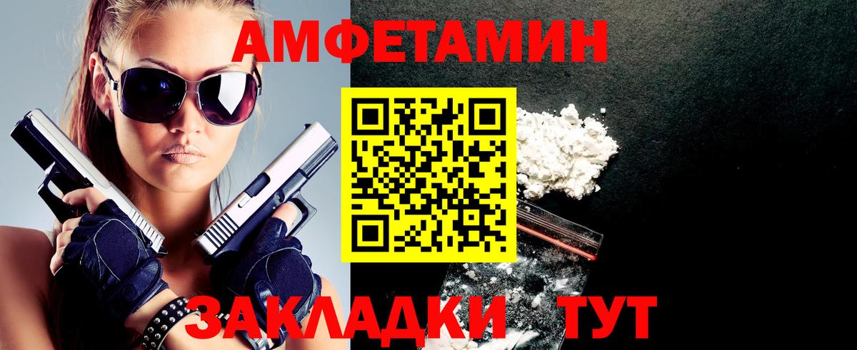 АМФЕТАМИН 98% Мичуринск