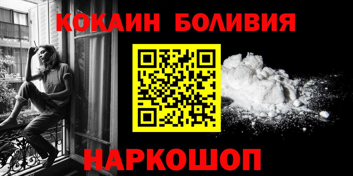 где купить наркоту  Кокаин Колумбийский  Вход с VPN  Мичуринск 