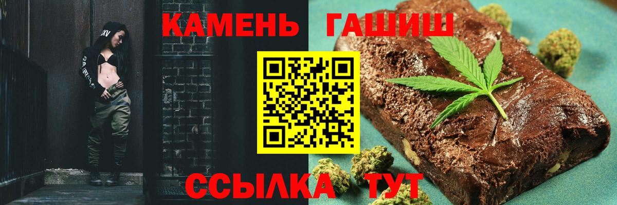 Гашиш 40% ТГК  ГАШ  Мичуринск  Вход с VPN 