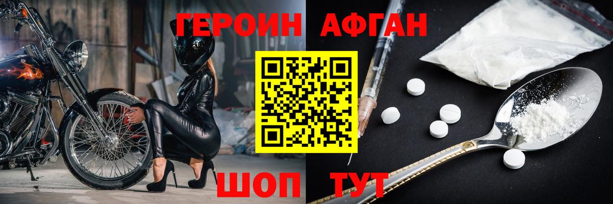 Мичуринск  ГЕРОИН VHQ  Героин  Вход с VPN 
