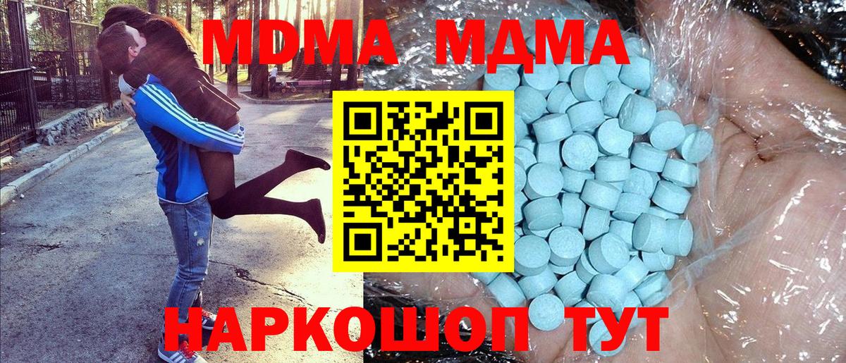 МДМА VHQ  Вход с VPN  MDMA  Мичуринск 