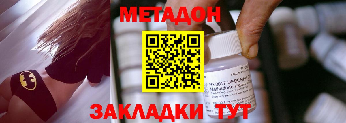 Мичуринск  Метадон methadone  МЕТАДОН methadone  Вход с VPN 