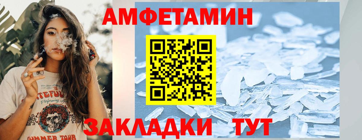 Первитин Декстрометамфетамин 99.9% Мичуринск