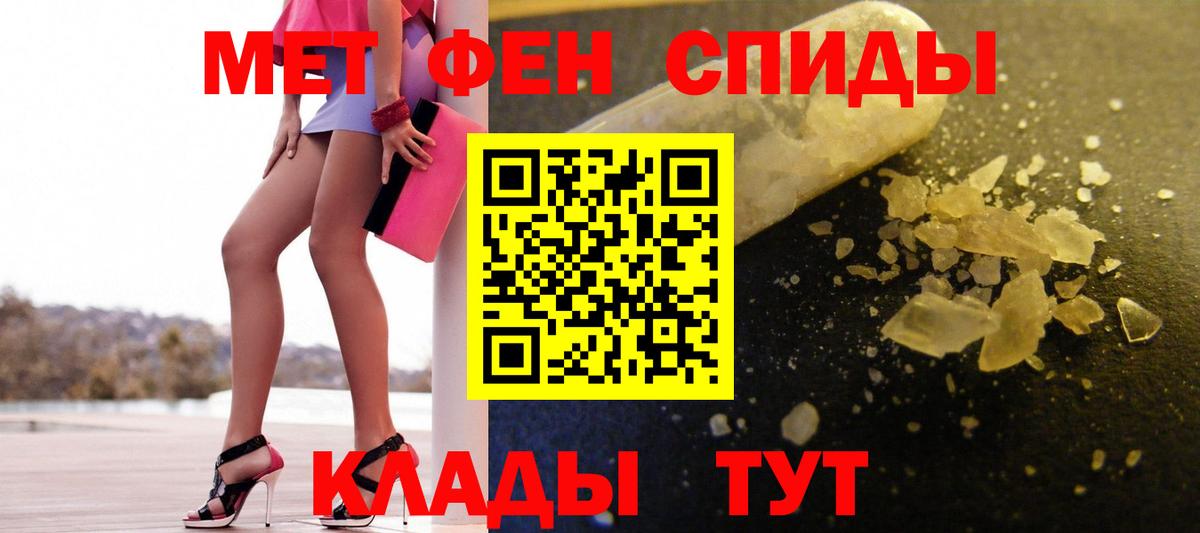 Первитин кристалл  Вход с VPN  Мичуринск  Первитин кристалл 