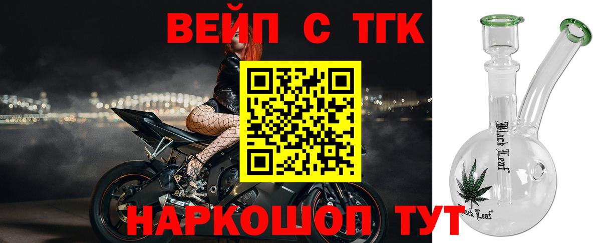 ТГК Wax  Дистиллят ТГК THC oil  Мичуринск  Вход с VPN 