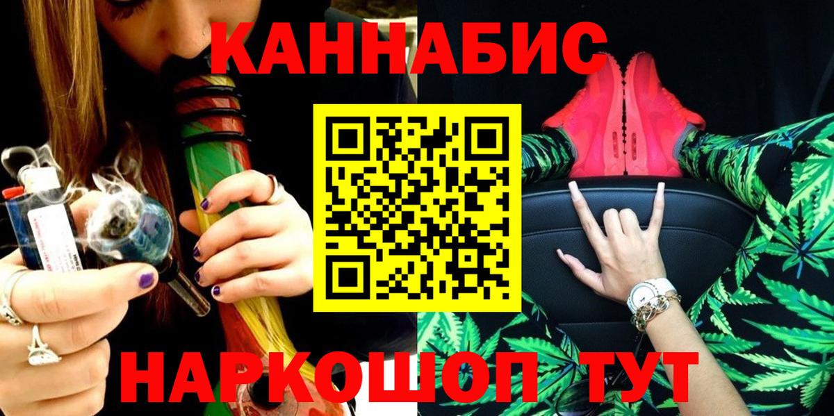 Канабис Bruce Banner  Бошки марихуана LSD WEED  Вход с VPN  Мичуринск 